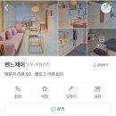 평택시 배다리저수지1 | 평택 소사벌 피부관리 “렌느제이”에스테틱에서 윤곽관리 받고 예뻐진 후기