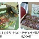 안가네 대추빵 부산사직점 이미지