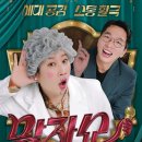 서일기획 | 말자쇼 섭외 | KBS '말자쇼' 성공적인 첫 방송! 개그콘서트를 넘어 단독 토크쇼로