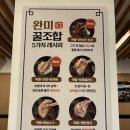 2함대길 | 평택 포승 남도식 한상차림 족발 맛집 - 완미족발 평택포승점