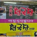 개미식육점 이미지