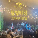 서울 루프탑 추천,코리아나 호텔 달빛야장에서 즐기는 바비큐란?!!!