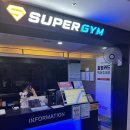 강변슈퍼 | 구의역헬스장 찾는다면? 10년 전통 슈퍼짐 강변역점 리얼후기!