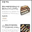 가산팔복초밥 이미지