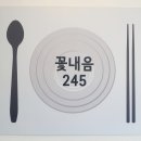 꽃내음245