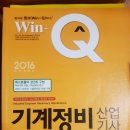 기계정비산업기사 자격증으로 취업난에 대비하라! 취득후기