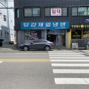 합천제일돼지국밥밀면 이미지
