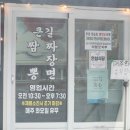 큰길짬뽕