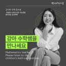 강의하는아이들영통1학원