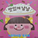 꼬마세계어린이집 | 이거 후기가 대박 ! 그래그래 ~~#그레이트북스 /대구 어린이서점 토리북