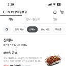 비에이치씨치킨(용봉점) 이미지