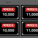 백암진시골순대국