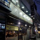 와규홀릭부천점 이미지
