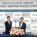 현대고등학교 이미지