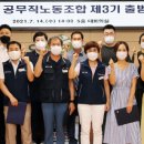 전국공무직노동조합전북본부 이미지