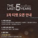파이브이어즈