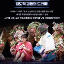 씨제이이엔엠 | 센과 치히로의 행방불명 공연 솔직후기, 예술의 전당 4층 시야 포토존 주차장