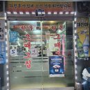 그때그집 의정부 신시가지 맛집 삼겹살 항정살후기