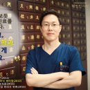 8월 3일 특별방송 - 교통사고 후유증 , 다이어트