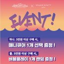 가람코스메틱