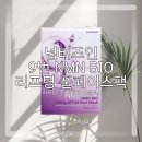넘버즈인 9번 NMN BIO 리프팅 풀페이스팩 솔직 후기 : 리프팅, 진짜 효과 있을까?