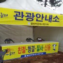 묵호관광안내소 이미지