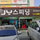 이종범약국 이미지