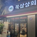 쪽갈비쪽 이미지