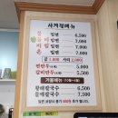 만포밀면 - 동구 성남로47번길 4-1 | 만포밀면