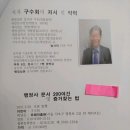 5월20일 서점배포-구수회가 행정사,변호사,법대생들의 필독서인 13번째 법서적 출판입니다 이미지