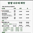 동대문역(1) | 동대문해장국 팔팔너구리해장 동대문역점 메뉴 및 후기