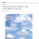 임택 작가 시선의 이동과 공간의 확장으로 인한 시선의 확장과 공간의 이동 이미지