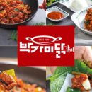 가미닭갈비913