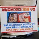 아부찌부대찌개수송점 이미지