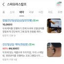 광주114 | 광주 두피케어 스파오라 스칼프 두피집중관리(영양케어)