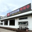 춘천서면닭갈비 이미지