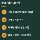 법인네이쳐천안두정점 | [천안 1인 대표] 이사하고 천안 공유오피스로 주소 옮긴 후기 (2026년)