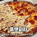 5084 | 씬피자 잘하는 신중동피자집 찾았다 플랫피자 솔직후기