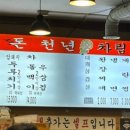 돈천년 네이버블로그