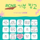 빙고비어