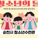 청소년수련관 이미지