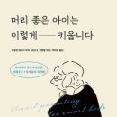좋은아이