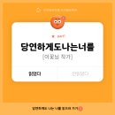 디지털문해력 북트레일러 제작하기 | 중학생 대상 디지털문해력 이꽃님작가 당연하게도나는너를