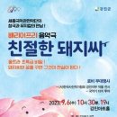 음악극 <친절한 돼지씨> 이미지