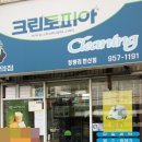 크린토피아동대문 이미지