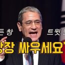 고든창 &#34;당장 싸우세요&#34; 이미지