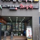 제주은희네해장국(운정점) 이미지