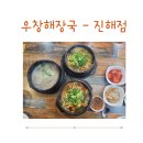 장천기사식당 이미지