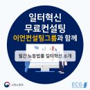 이언컨설팅그룹주 이미지