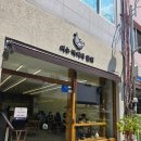 박여사식당 | [전남] 여수언니 식당 여수박여사물회 영업중단 이유, 마지막날 다녀온 후기